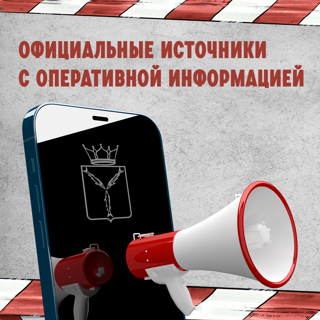 В сети все чаще появляются новости о БПЛА над Саратовской областью. Важно не поддаваться панике и следить за ситуацией только в надежных официальных источниках.